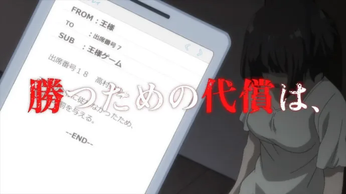 49位声优参与配音 角色排队领便当-十月新番『国王游戏 The Animation』PV公布