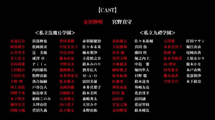49位声优参与配音 角色排队领便当-十月新番『国王游戏 The Animation』PV公布