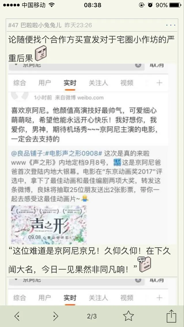 京阿尼成小鲜肉-日本动画电影遭遇中国网络水军的尴尬