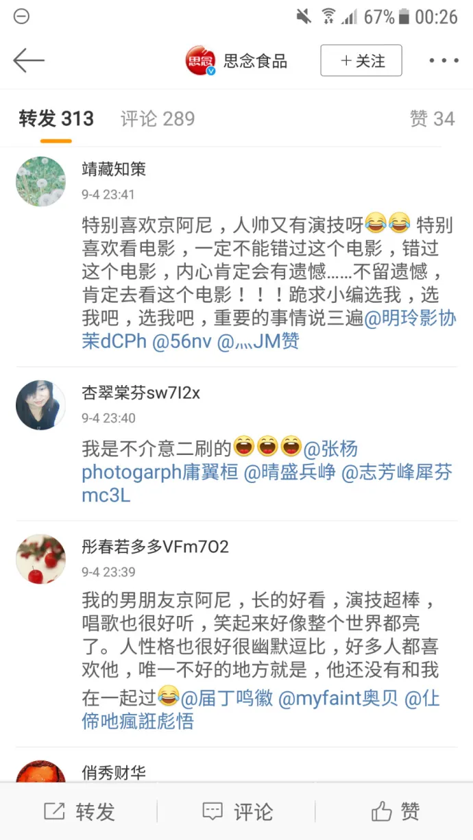 京阿尼成小鲜肉-日本动画电影遭遇中国网络水军的尴尬