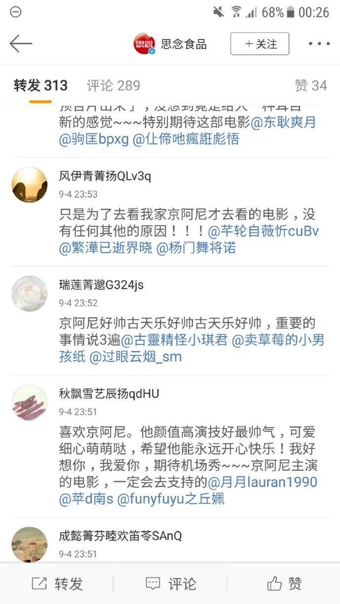 京阿尼成小鲜肉-日本动画电影遭遇中国网络水军的尴尬