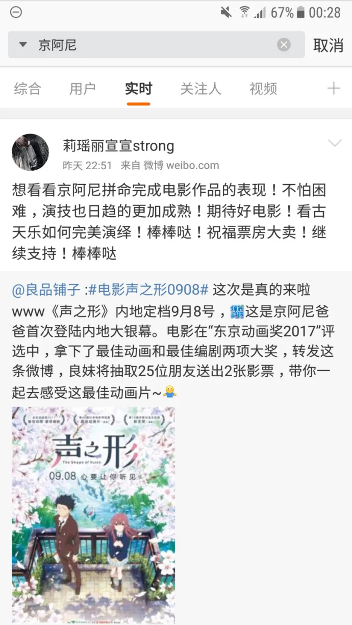 京阿尼成小鲜肉-日本动画电影遭遇中国网络水军的尴尬