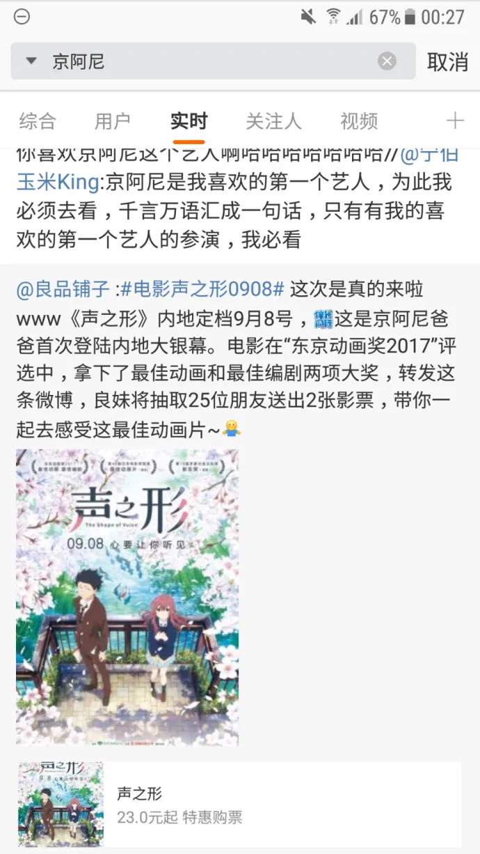 京阿尼成小鲜肉-日本动画电影遭遇中国网络水军的尴尬