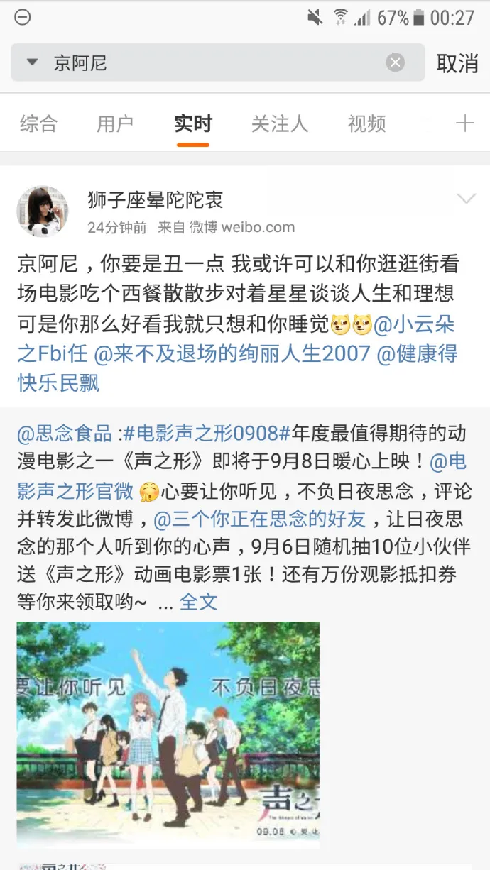 京阿尼成小鲜肉-日本动画电影遭遇中国网络水军的尴尬