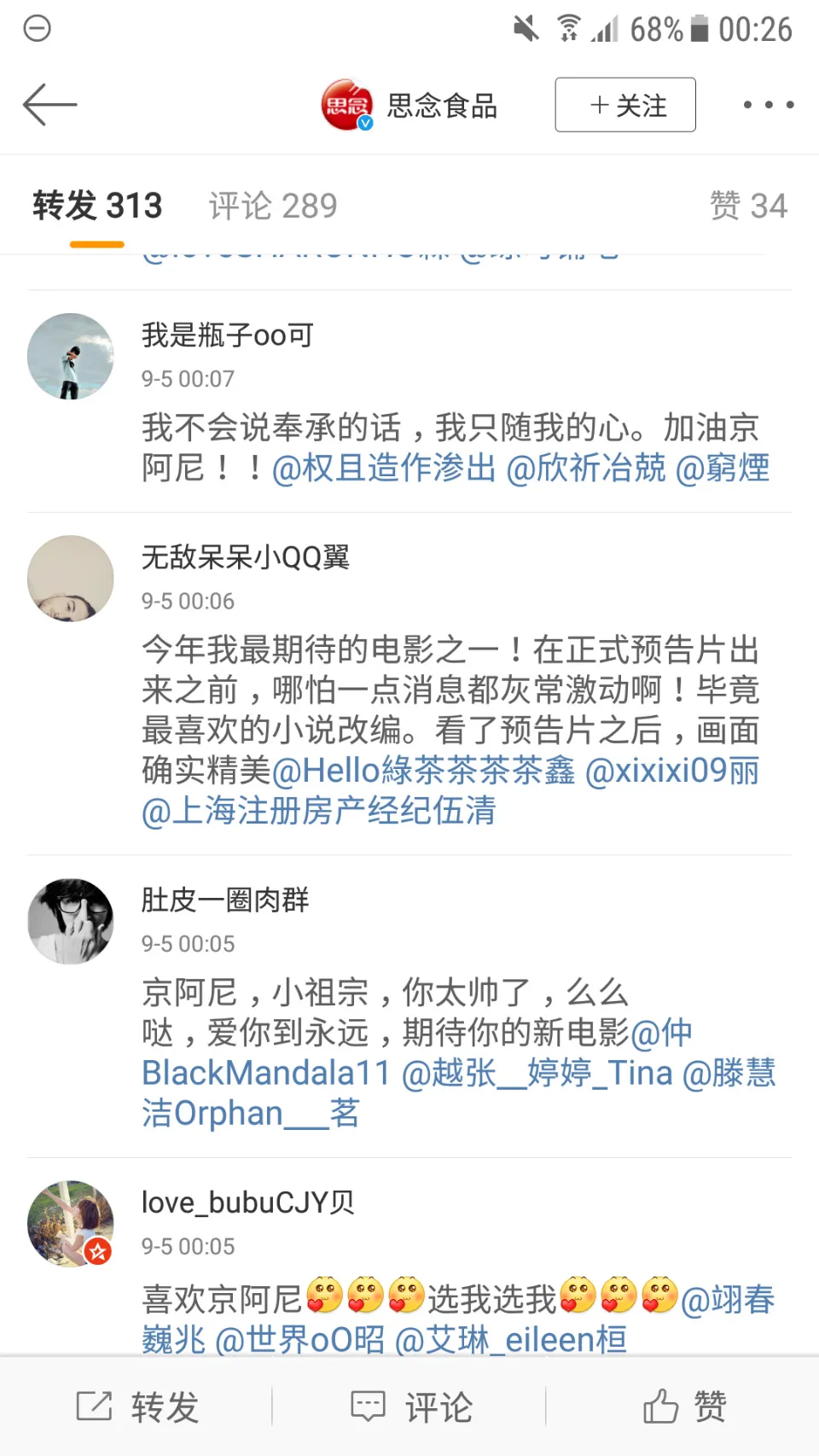 京阿尼成小鲜肉-日本动画电影遭遇中国网络水军的尴尬