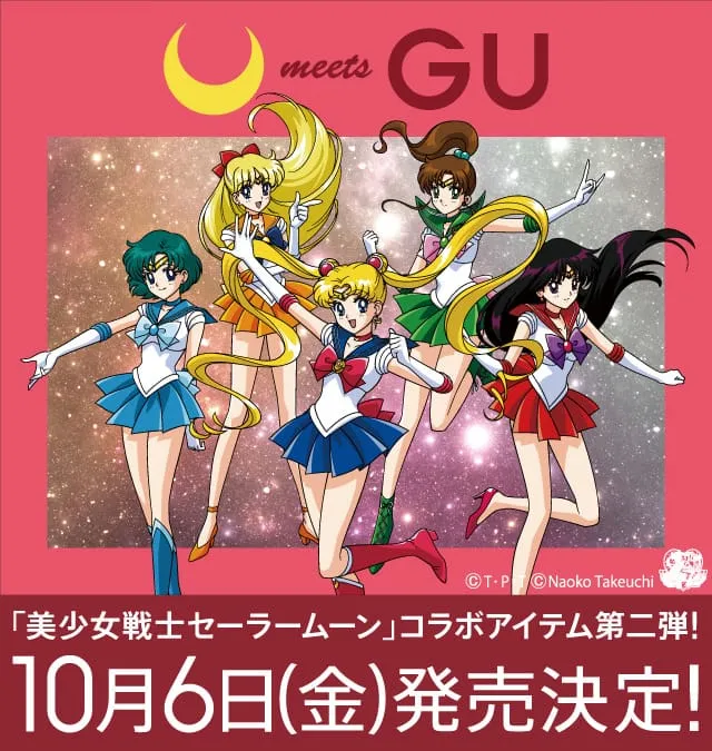 物廉价美 -GU×美少女战士合作第二弹公布-绝对领域