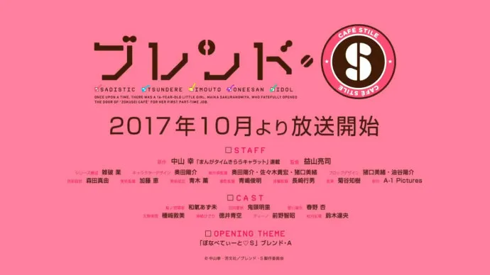 抖S 妹系 偶像 伪娘-『调教咖啡厅』PV第二弹公布