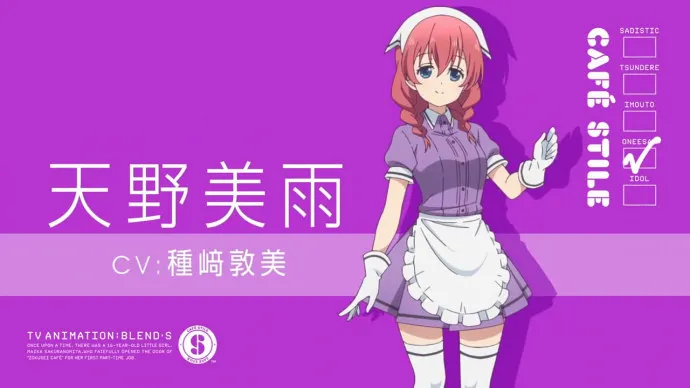 抖S 妹系 偶像 伪娘-『调教咖啡厅』PV第二弹公布