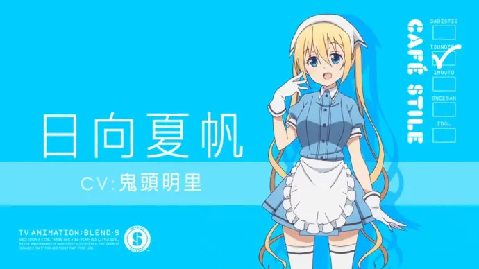抖S 妹系 偶像 伪娘-『调教咖啡厅』PV第二弹公布