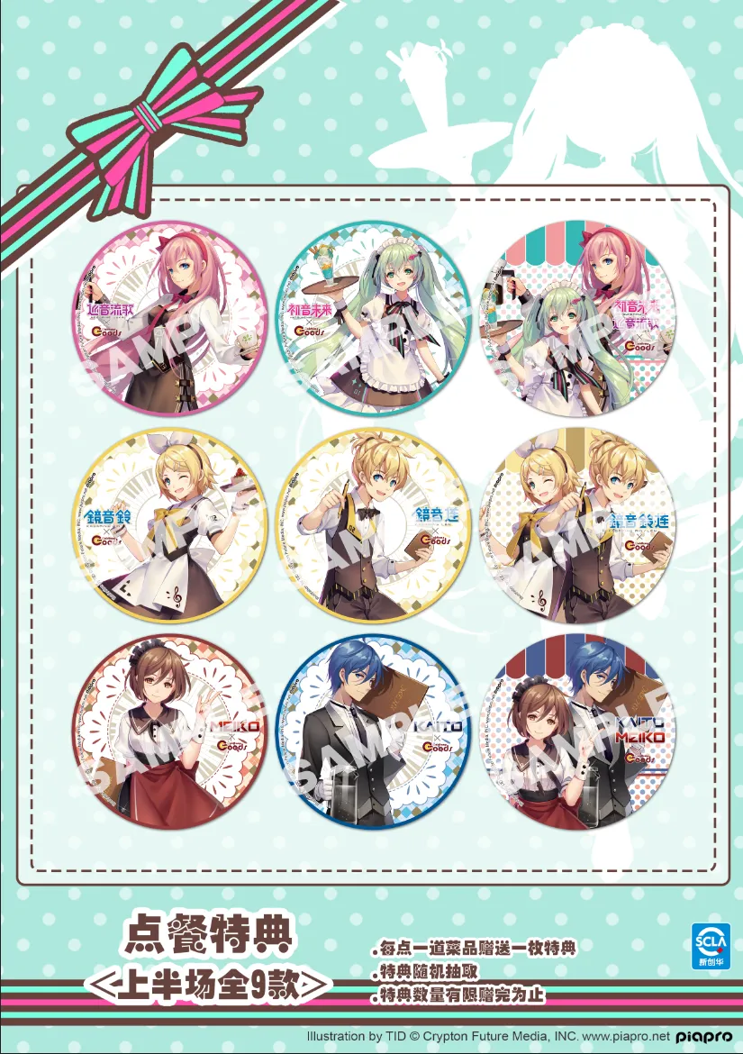 「初音未来×萌果酱谷子咖啡」开催决定!!