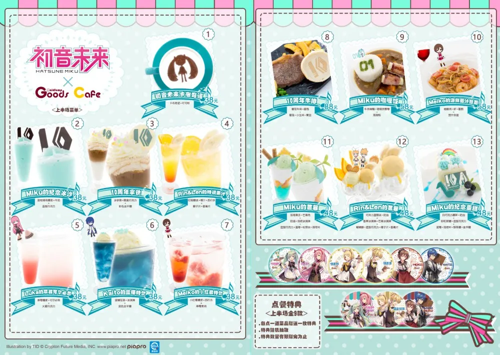 「初音未来×萌果酱谷子咖啡」开催决定!!