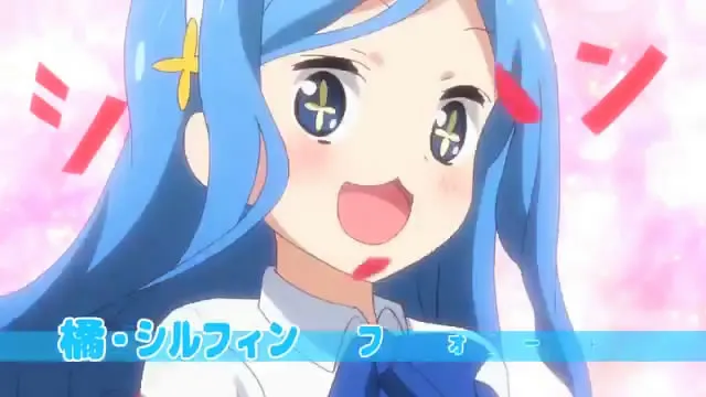 『干物妹!小埋R』人物PV橘·希尔芬福特篇