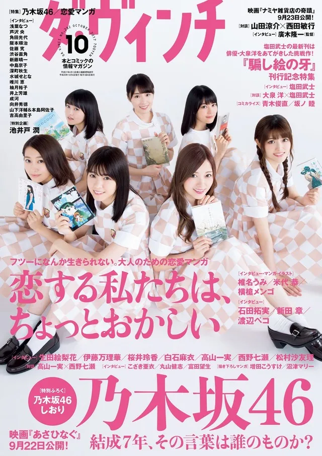 JUST BECASUE 达芬奇 『魔法少女SITE』2018年动画 『JUST BECASUE!』小说连载