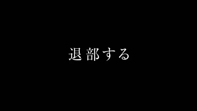 悠风号你喜欢吗？-『剧场版 吹响吧！上低音号！想要传到的旋律』WEB预告公布