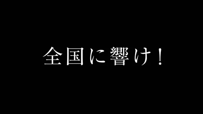 悠风号你喜欢吗？-『剧场版 吹响吧！上低音号！想要传到的旋律』WEB预告公布