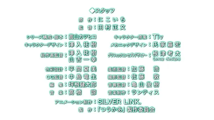 SILVER LINK.十周年纪念作 -十月新番『侧车搭档』预告片公布