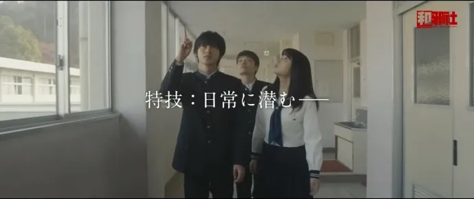 好奇女和推理男-『冰果』真人电影预告片公布 山崎贤人×广濑爱丽丝