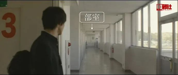 好奇女和推理男-『冰果』真人电影预告片公布 山崎贤人×广濑爱丽丝
