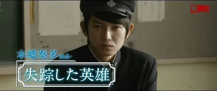 好奇女和推理男-『冰果』真人电影预告片公布 山崎贤人×广濑爱丽丝