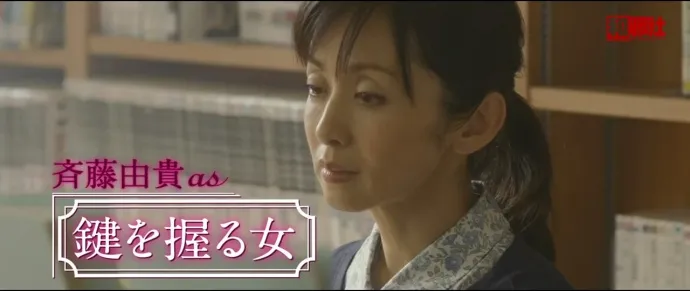 好奇女和推理男-『冰果』真人电影预告片公布 山崎贤人×广濑爱丽丝