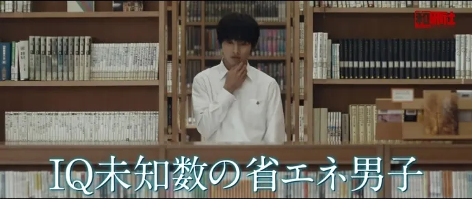 好奇女和推理男-『冰果』真人电影预告片公布 山崎贤人×广濑爱丽丝