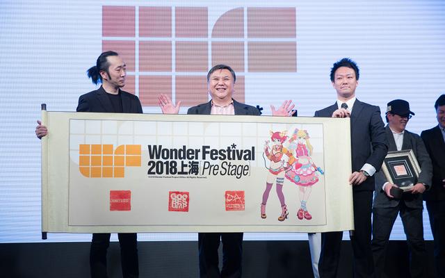 全球最大最专业手办展览WF2018年4月登陆上海