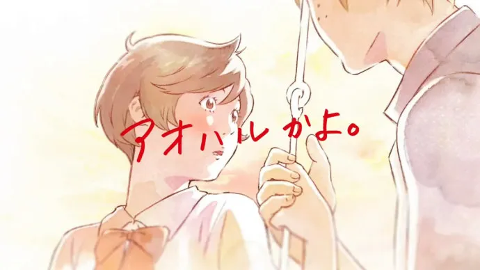 雨宫天 神谷浩史配音-日清方便面Hungry Days『阿尔卑斯山的少女』动画广告公布