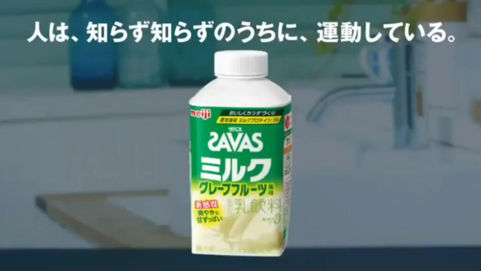 学生妹 OL 购物狂-内田真礼明治乳饮品Savas Milk场景广告