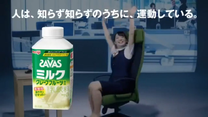 学生妹 OL 购物狂-内田真礼明治乳饮品Savas Milk场景广告
