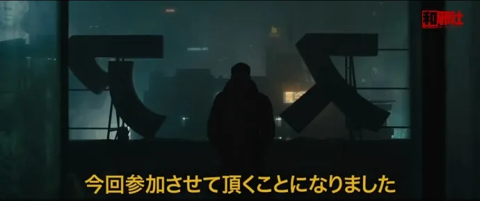 渡边信一郎指导『银翼杀手2022』动画短片 Cygames Pictures制作