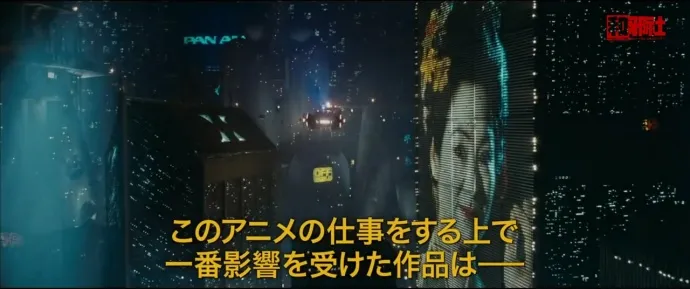 渡边信一郎指导『银翼杀手2022』动画短片 Cygames Pictures制作