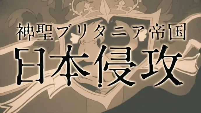 『Code Geass 叛逆的鲁路修 I 兴道』预告片公布 首周来场特典公布