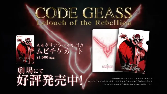 『Code Geass 叛逆的鲁路修 I 兴道』预告片公布 首周来场特典公布