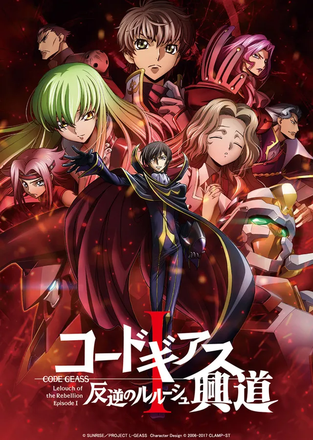 『Code Geass 叛逆的鲁路修 I 兴道』预告片公布 首周来场特典公布-绝对领域