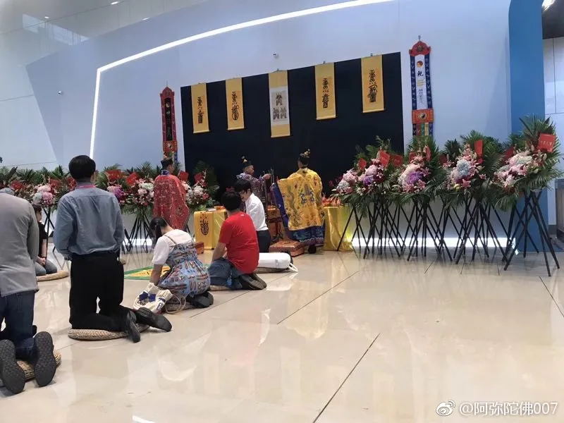 闲谈B站乔迁新址请道士做法