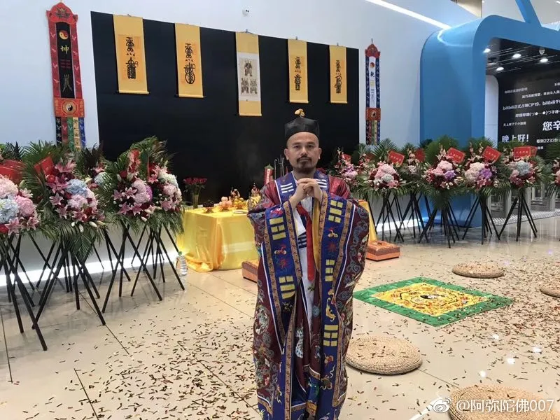 闲谈B站乔迁新址请道士做法-绝对领域