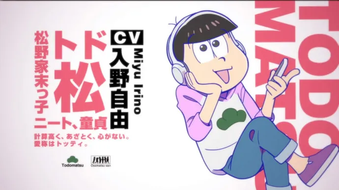 无业六处男的新物语-『阿松』第二季本预告公布