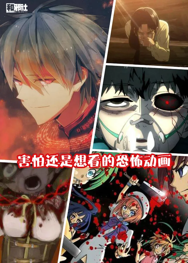 巨人 喰种 寒蝉-恐怖但忍不住想要看下去的动画作品排名 巨人 喰种 寒蝉-恐怖但忍不住想要看下去的动画作品排名