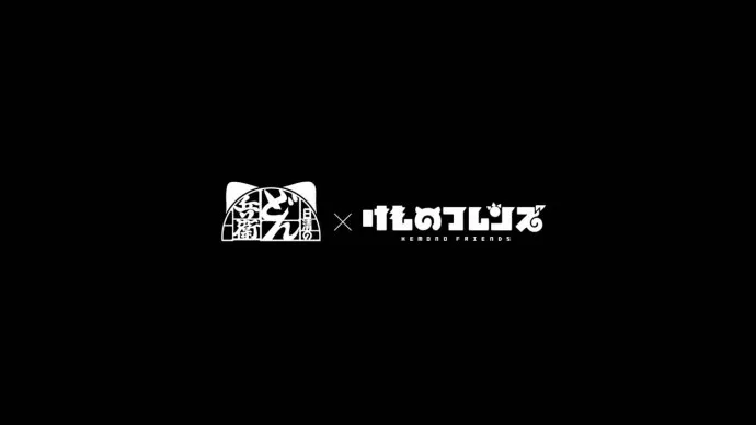 兽娘动物园×日清どん兵衛-两只狐狸研究下面跳舞