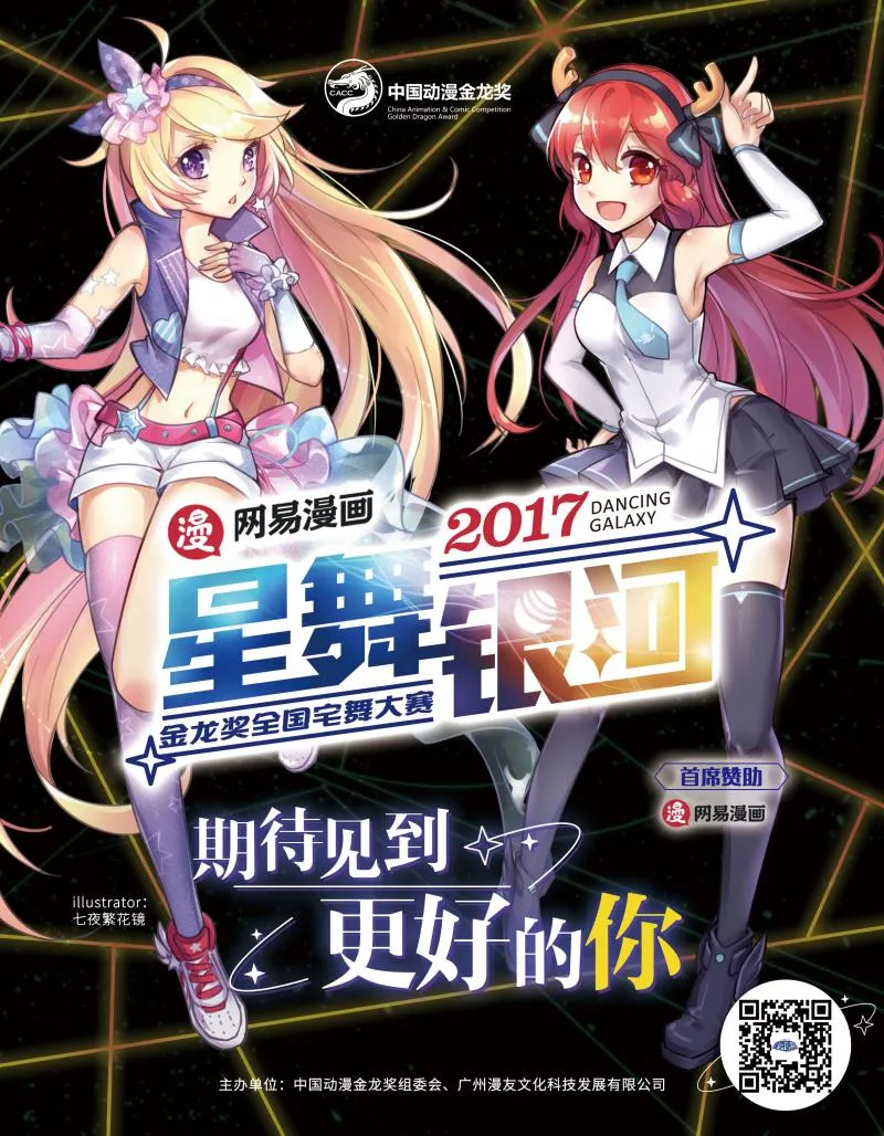 日本人气舞见AOI&K’suke，受邀出席2017CICF EXPO！-绝对领域