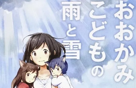 【讣闻】曾创作过漫画版《狼的孩子雨和雪》的漫画家「优」因急性心脏衰竭逝世-绝对领域