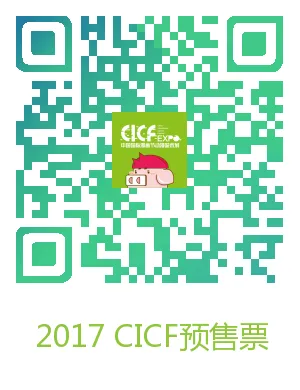 日本人气舞见AOI&K’suke,受邀出席2017CICF EXPO!