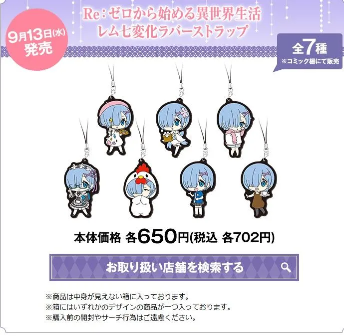 罗森×『Re:从零开始的异世界』不如说是罗森×雷姆的联动