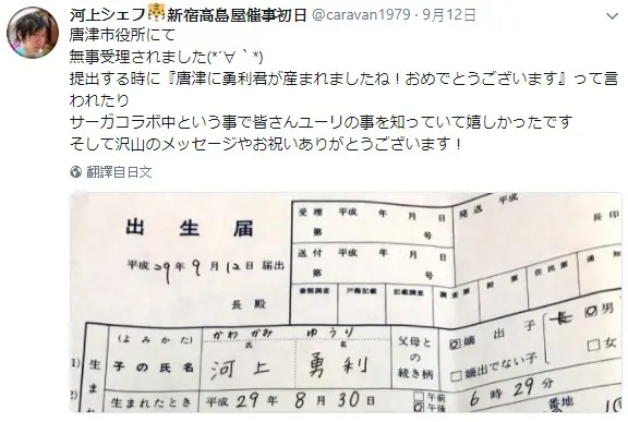 《Yuri!!!on ICE》的舞台圣地「唐津市」诞生小勇利啦!世界各地的粉丝全都前往献上祝福✿