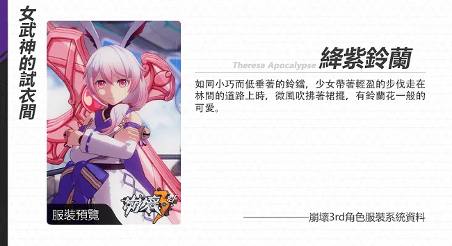 教师、中秋节《崩坏3rd》活动串烧 在家赏月不无聊