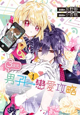 尖端出版社2017年10月预定出书表