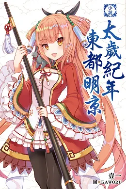 尖端出版社2017年10月预定出书表