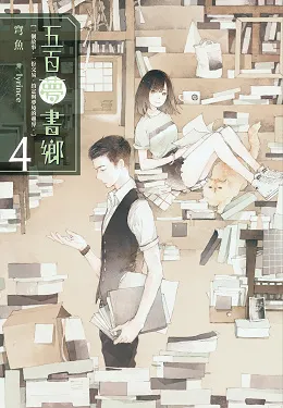 尖端出版社2017年10月预定出书表