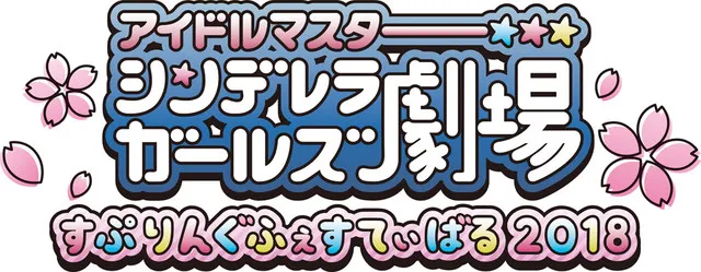《偶像大师 灰姑娘女孩剧场》决定举办专属Live＆Talk Show活动，剧中主要声优们确定参与演出！-绝对领域