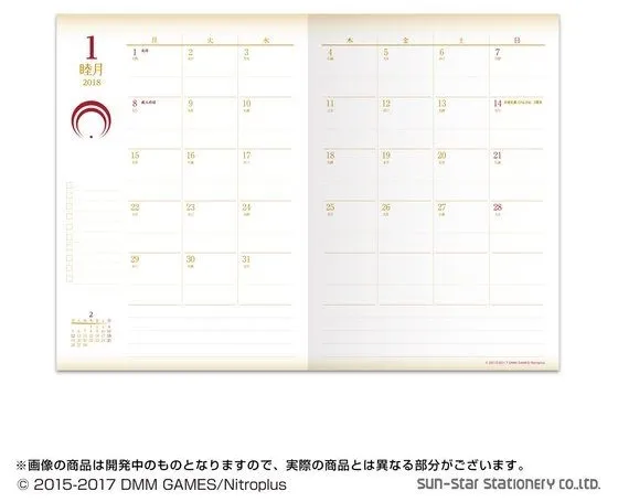 高质感《刀剑乱舞》2018年记事本精致简约★婶婶们想和哪位刀剑男子度过一整年呢?